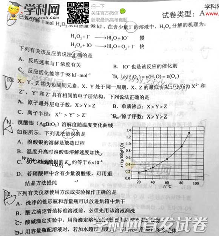 2014陕西高考理科综合试题(图片版)