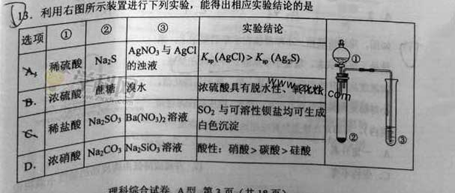 2014陕西高考理科综合试题(图片版)