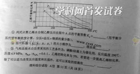 2014陕西高考理科综合试题(图片版)