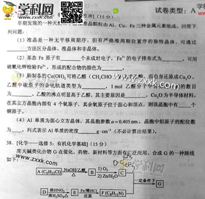 2014陕西高考理科综合试题(图片版)