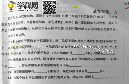 2014陕西高考理科综合试题(图片版)