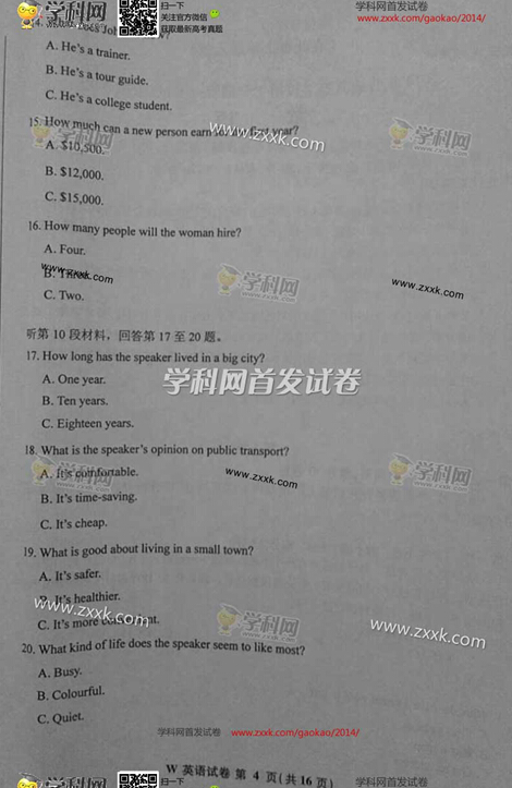 安徽2014高考英语试题及答案(图片版)4