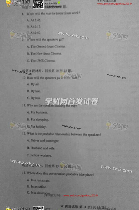 安徽2014高考英语试题(图片版)3