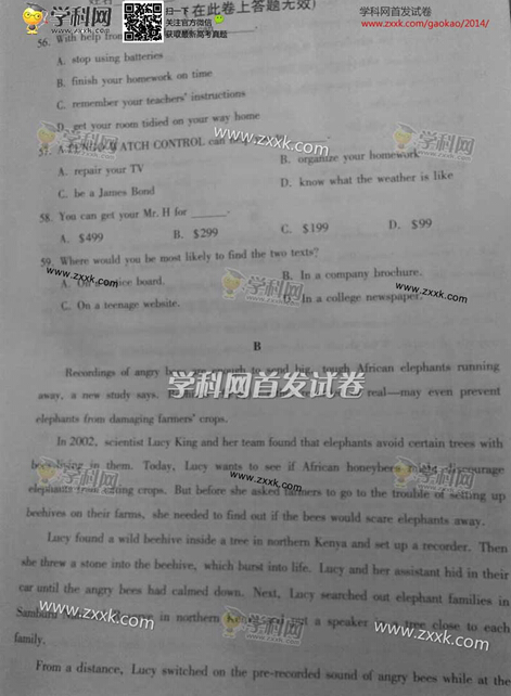 安徽2014高考英语试题(图片版)9