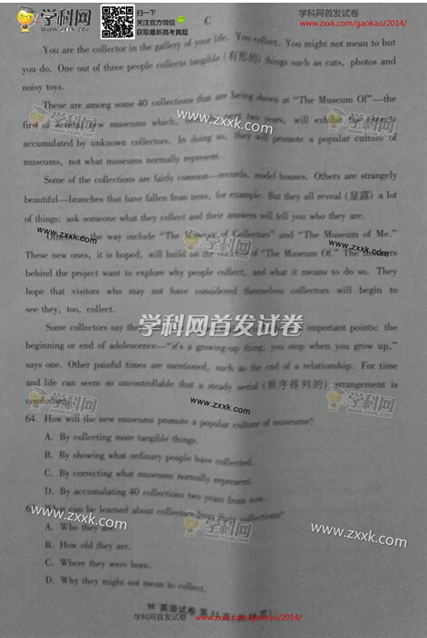 安徽2014高考英语试题(图片版)11