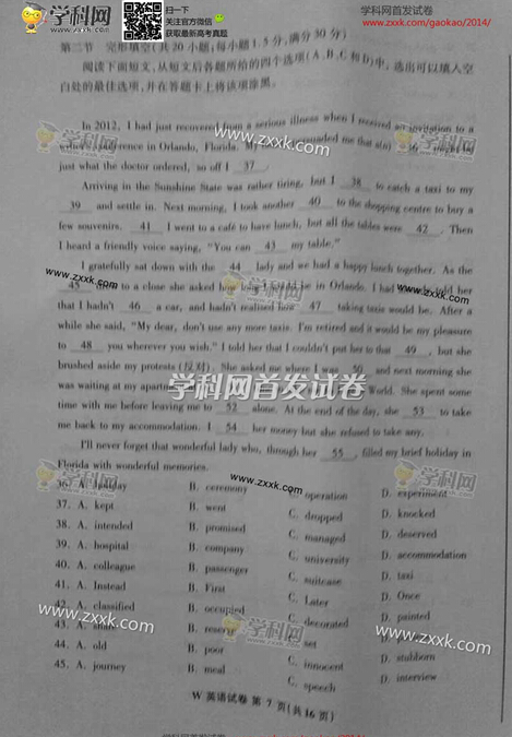 安徽2014高考英语试题(图片版)7