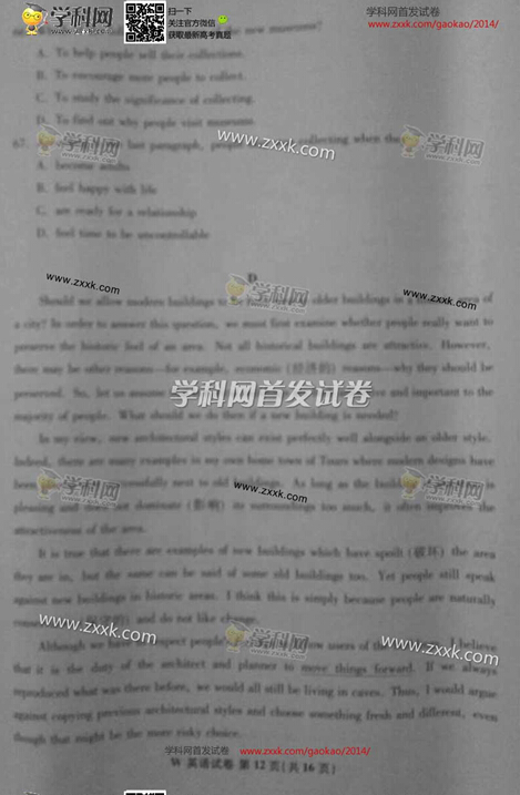 安徽2014高考英语试题(图片版)12