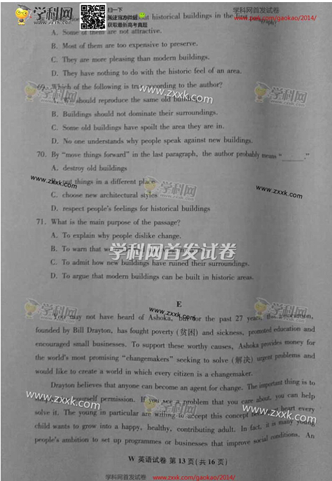 安徽2014高考英语试题(图片版)13