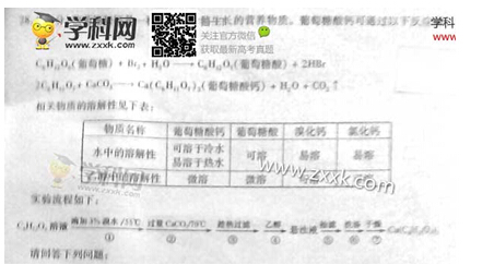 2014浙江高考理科综合试题(图片版)6