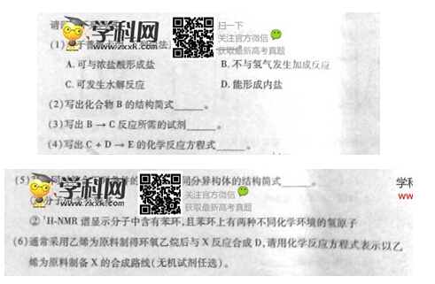 2014浙江高考理科综合试题(图片版)8