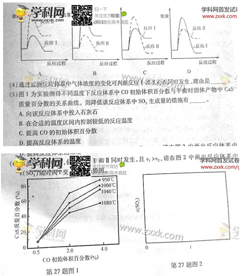 2014浙江高考理科综合试题(图片版)5