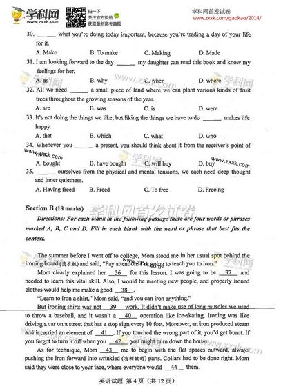 2014湖南高考英语试题(图片版)