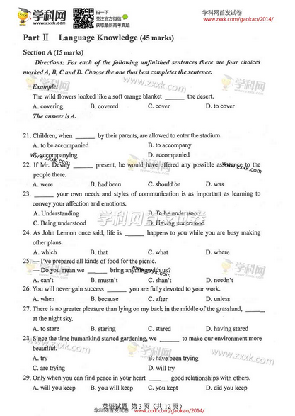 2014湖南高考英语试题(图片版)