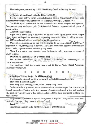 2014湖南高考英语试题(图片版)