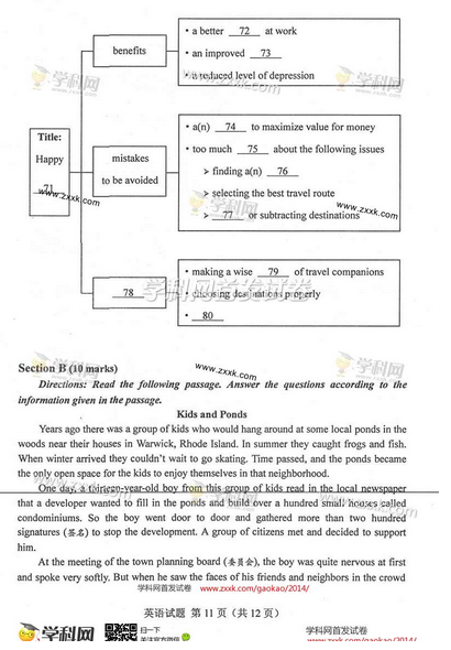 2014湖南高考英语试题(图片版)