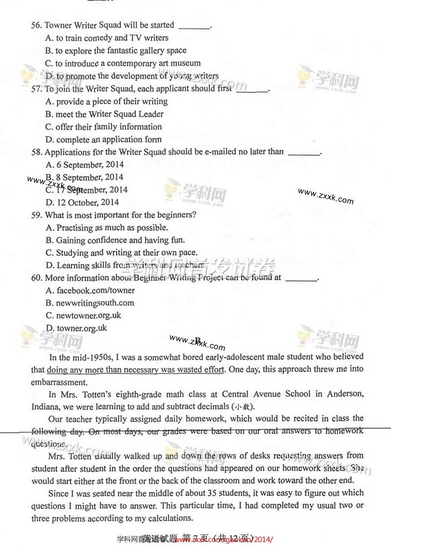 2014湖南高考英语试题(图片版)