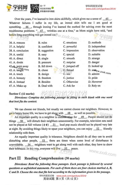 2014湖南高考英语试题(图片版)