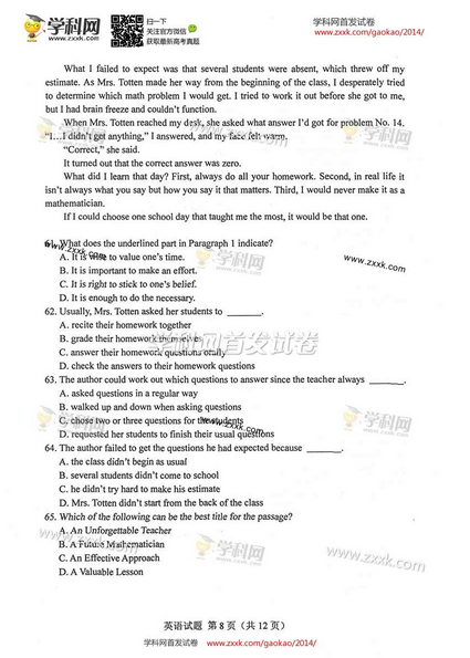 2014湖南高考英语试题(图片版)