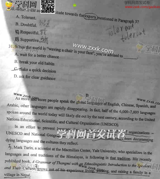 2014高考英语新课标I卷试题及答案(图片版)