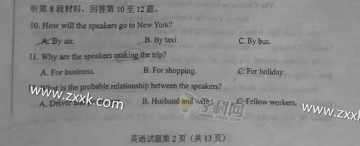 2014河南高考英语试题及答案(图片版)