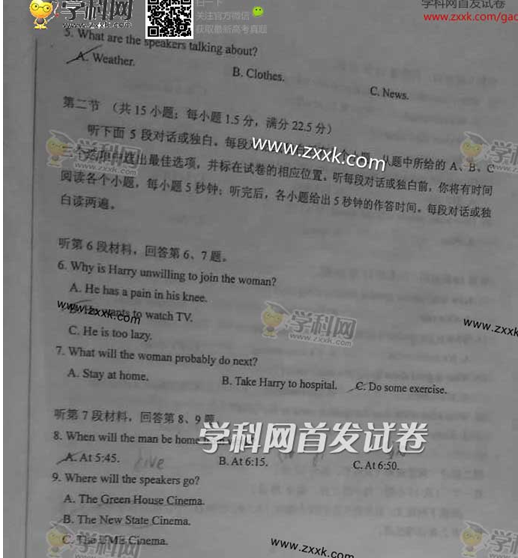 2014河南高考英语试题及答案(图片版)