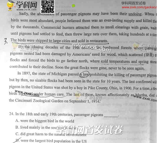 2014河南高考英语试题及答案(图片版)