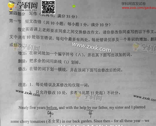 2014河南高考英语试题及答案(图片版)