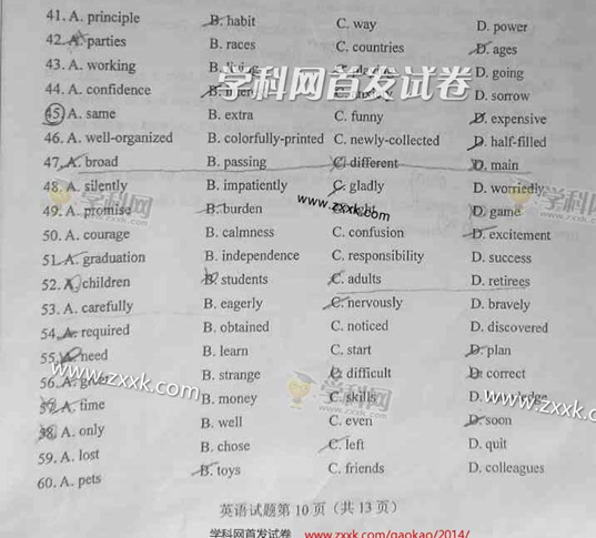 2014河南高考英语试题及答案(图片版)