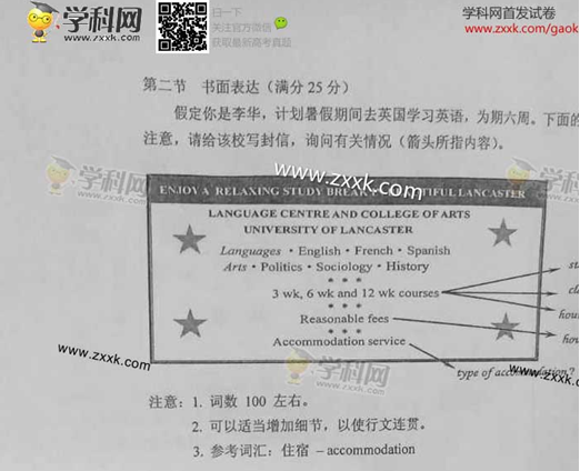 2014河南高考英语试题及答案(图片版)