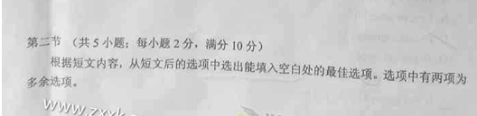 2014河南高考英语试题及答案(图片版)