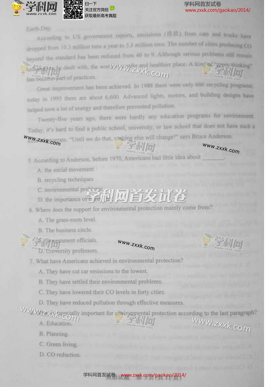   2014海南高考英语试题(图片版)