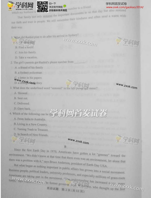   2014海南高考英语试题(图片版)