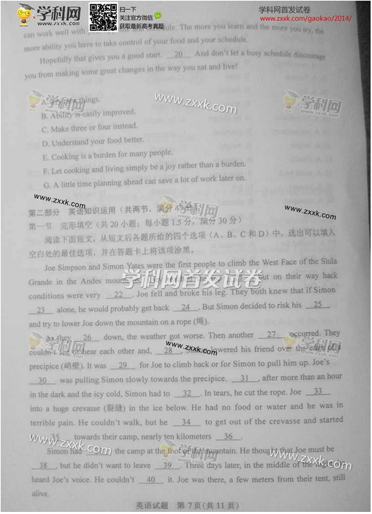   2014海南高考英语试题(图片版)