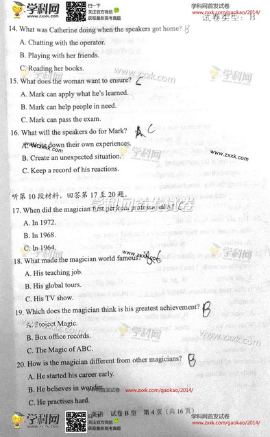 2014湖北高考英语试题(图片版)