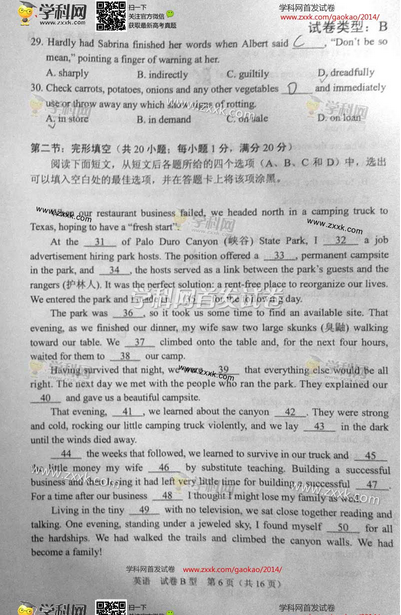 2014湖北高考英语试题(图片版)