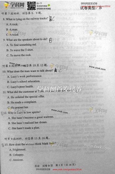 2014湖北高考英语试题(图片版)