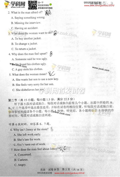 2014湖北高考英语试题(图片版)