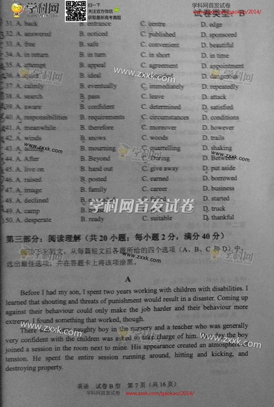 2014湖北高考英语试题(图片版)