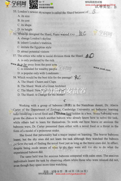 2014湖北高考英语试题(图片版)