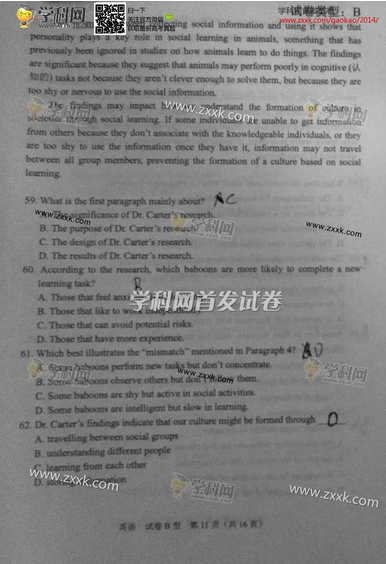 2014湖北高考英语试题(图片版)