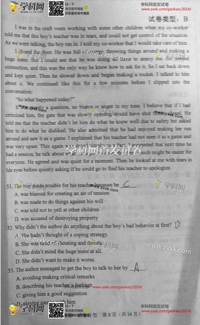 2014湖北高考英语试题(图片版)