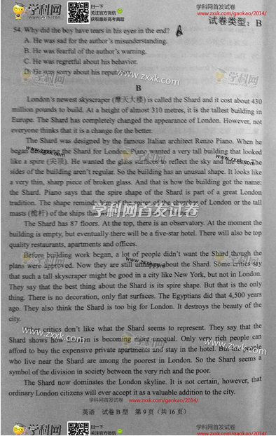 2014湖北高考英语试题(图片版)