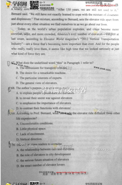 2014湖北高考英语试题(图片版)