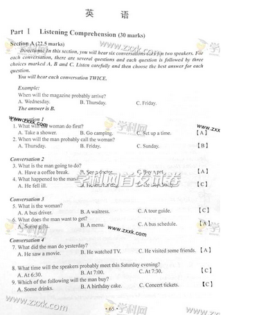 2014湖南高考英语试题及答案(图片版)
