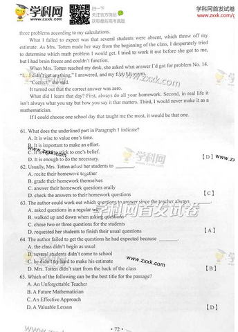 2014湖南高考英语试题及答案(图片版)