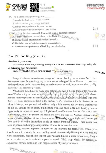 2014湖南高考英语试题及答案(图片版)