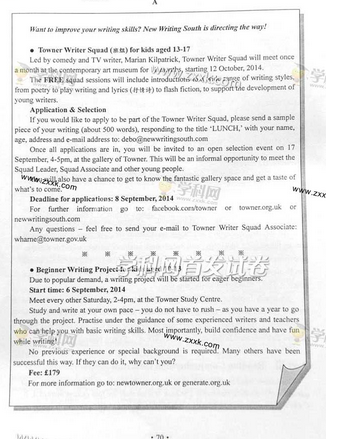 2014湖南高考英语试题及答案(图片版)