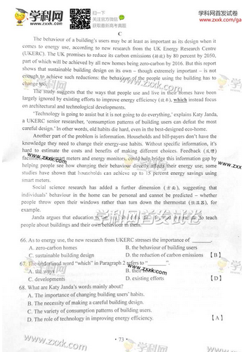 2014湖南高考英语试题及答案(图片版)