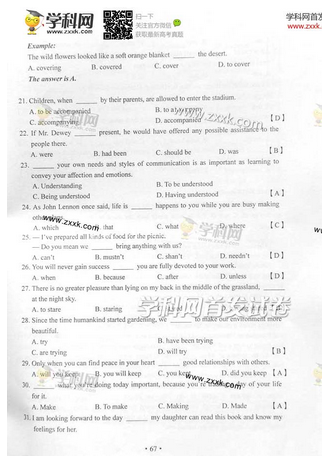 2014湖南高考英语试题及答案(图片版)