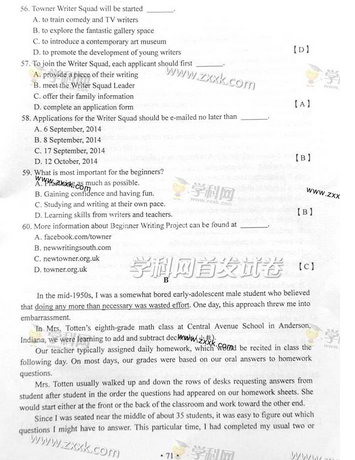 2014湖南高考英语试题及答案(图片版)